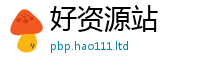 2025精准资料大全免费给2025年港彩黑白图资料